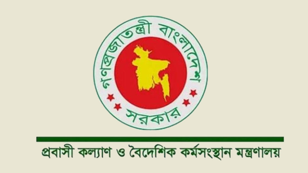 মালয়েশিয়াগামী কর্মীদের মেডিকেল পরীক্ষার ফি ৮ হাজার টাকা নির্ধারণ