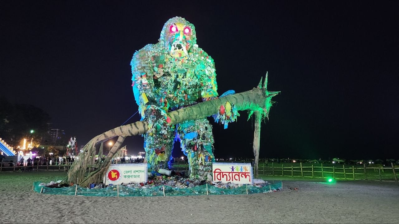 কক্সবাজার সৈকতে ৫০ ফুটের ‘প্লাস্টিক দানব’, দূষণ রোধে সচেতনতার বার্তা